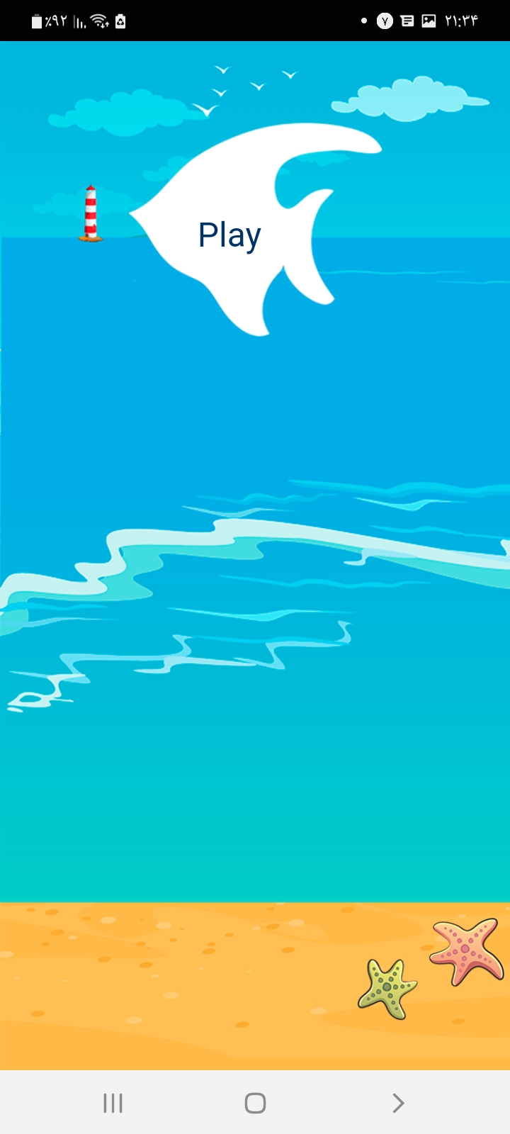 اسکرین شات 1 بازی ماهیگیری