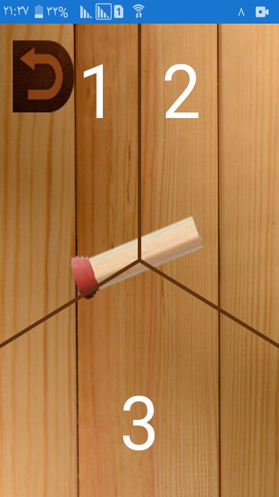 اسکرین شات 1 بازی شاه و وزیر