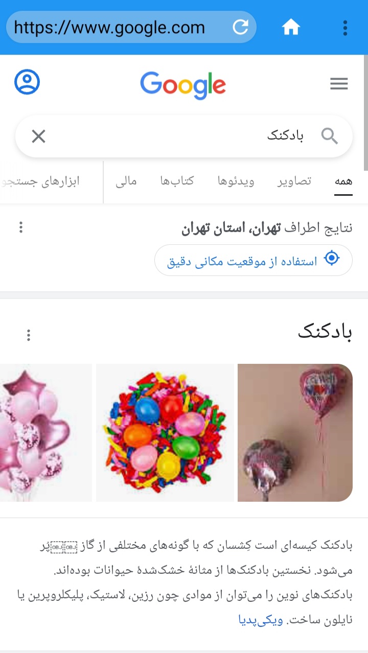 اسکرین شات 3 برنامه مرورگر