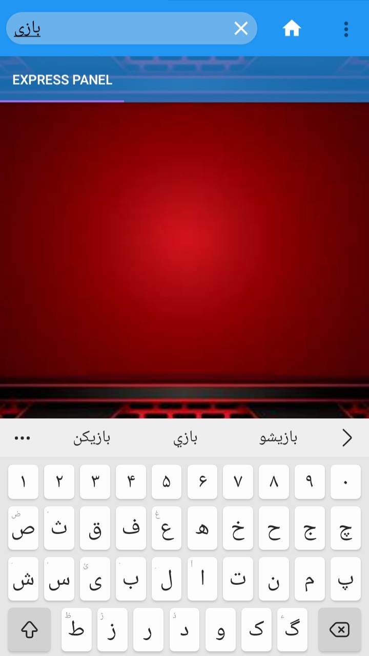 اسکرین شات 1 برنامه مرورگر