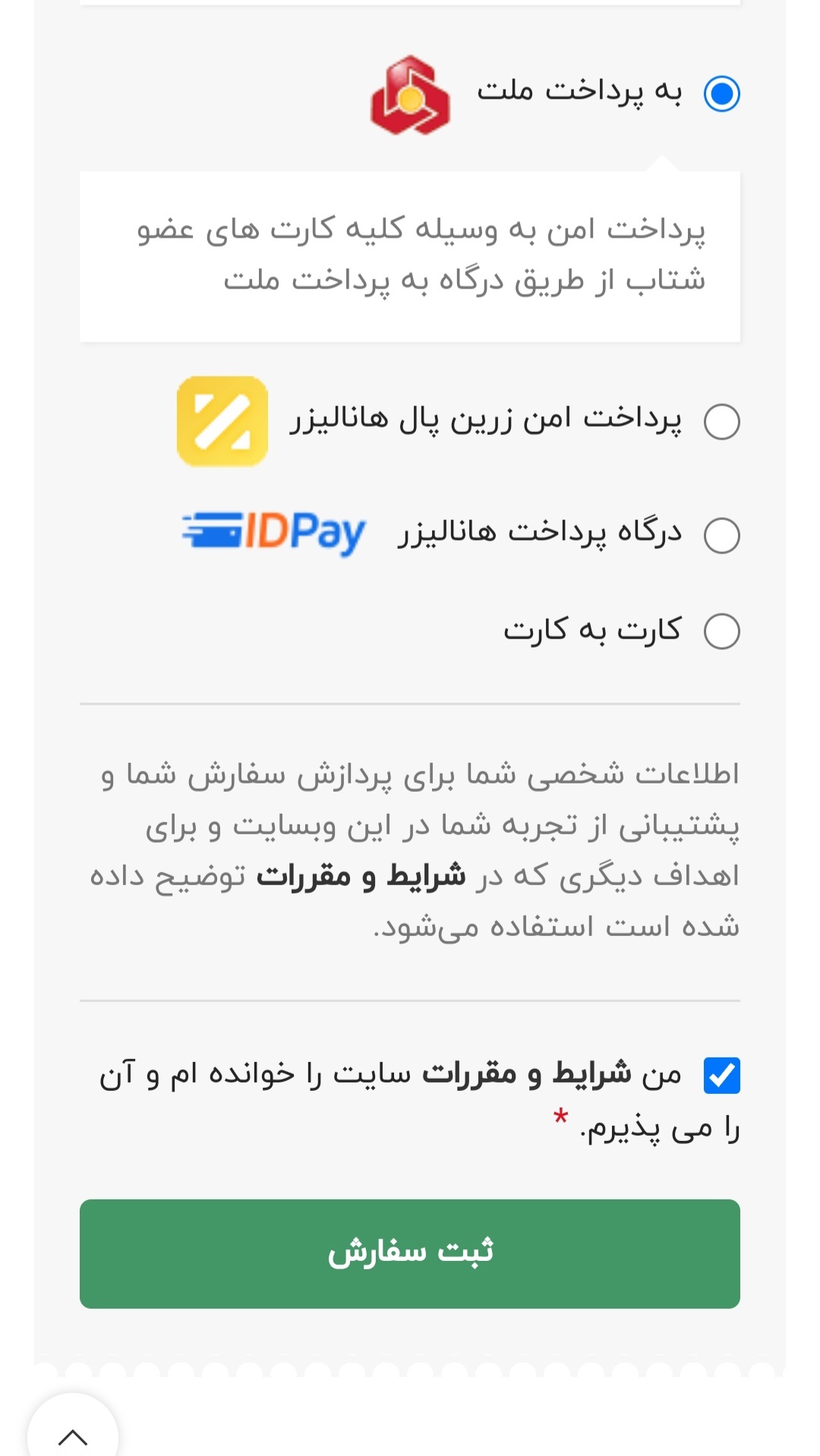 اسکرین شات 7 برنامه فروشگاه هانا لیزر