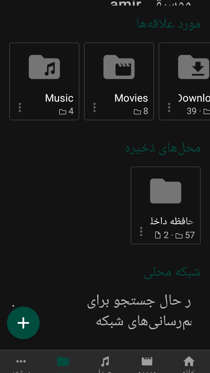 اسکرین شات 2 برنامه پخش کننده موسیقی