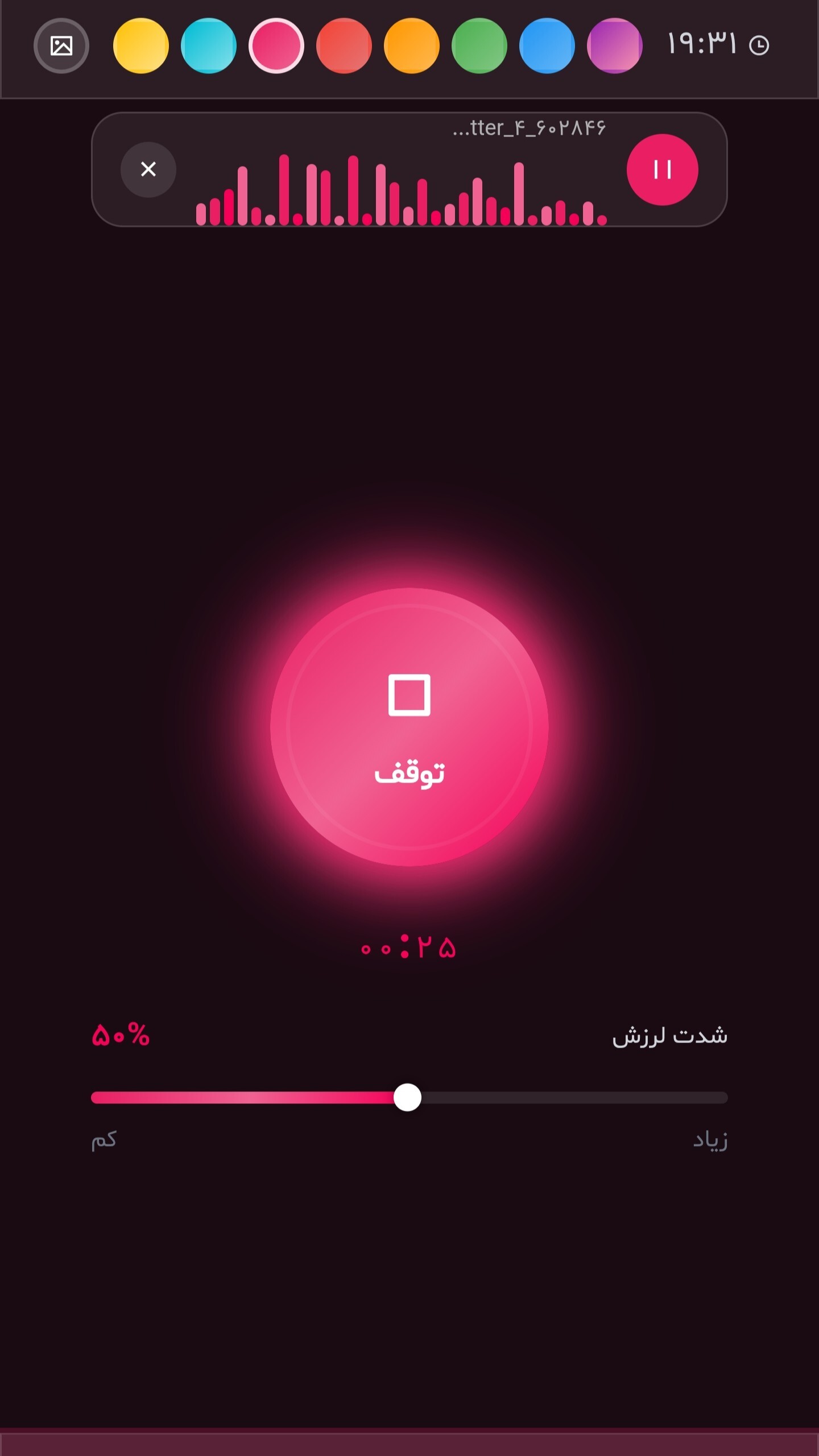 اسکرین شات 1 برنامه ماساژ پلیر 🎵