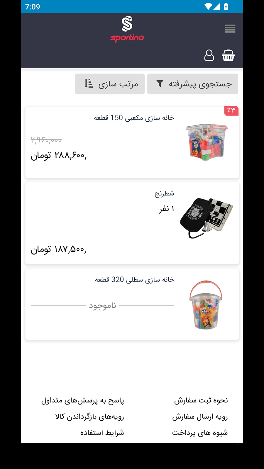 اسکرین شات 2 برنامه اسپورتینو