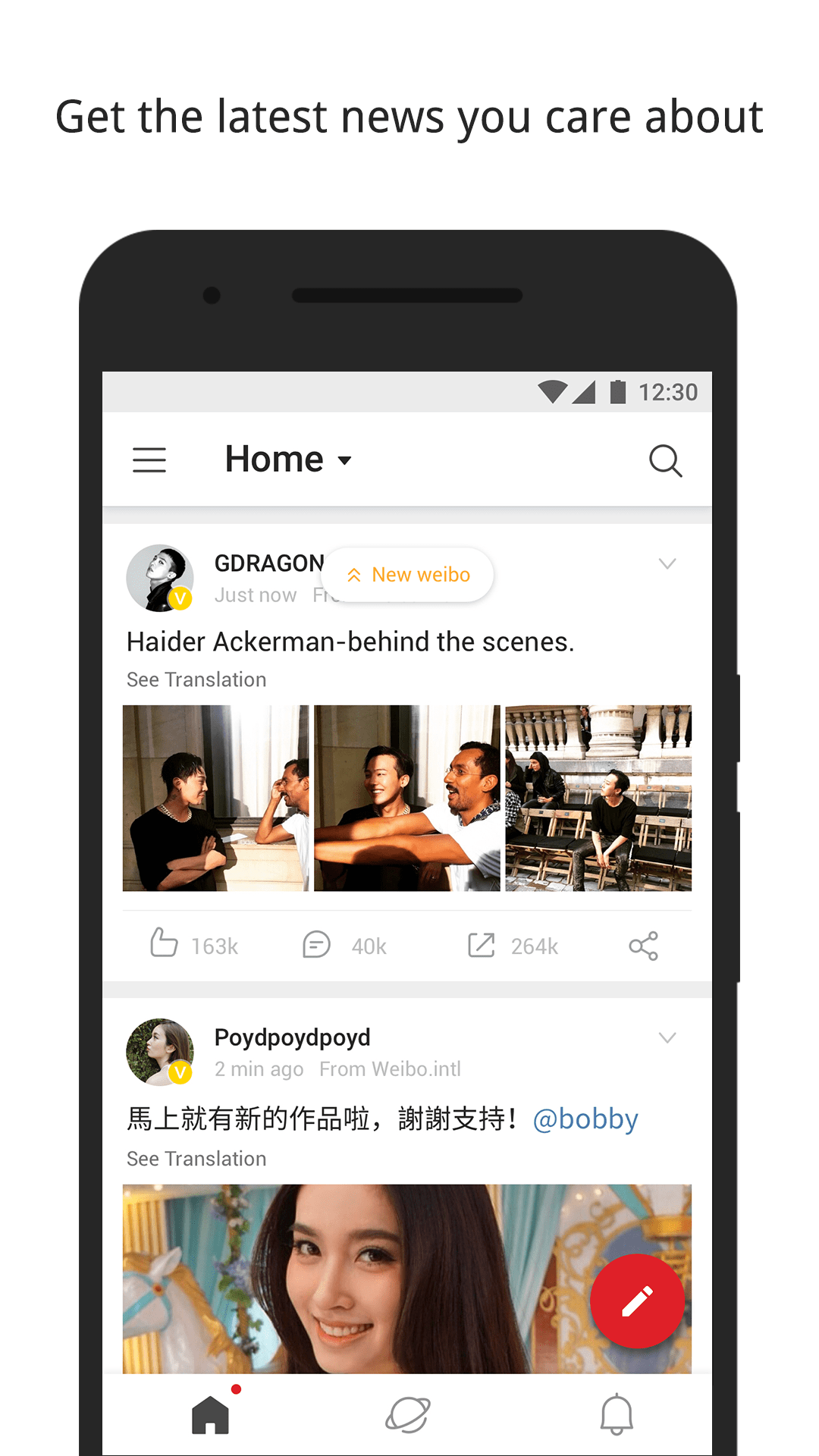 اسکرین شات 1 برنامه Weibo