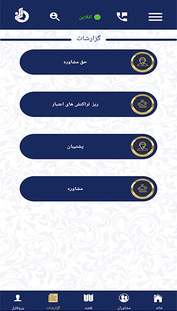 اسکرین شات 2 برنامه آنی مشاور