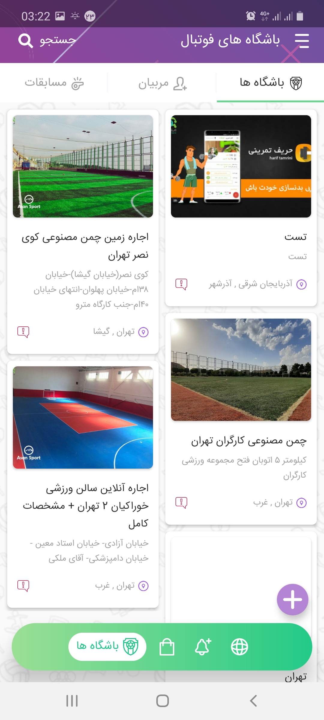اسکرین شات 5 برنامه فوتبالیست | اخبار، آنالیز، مسابقه