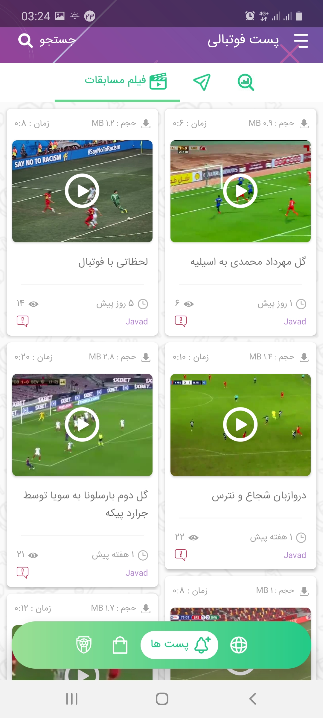 اسکرین شات 6 برنامه فوتبالیست | اخبار، آنالیز، مسابقه