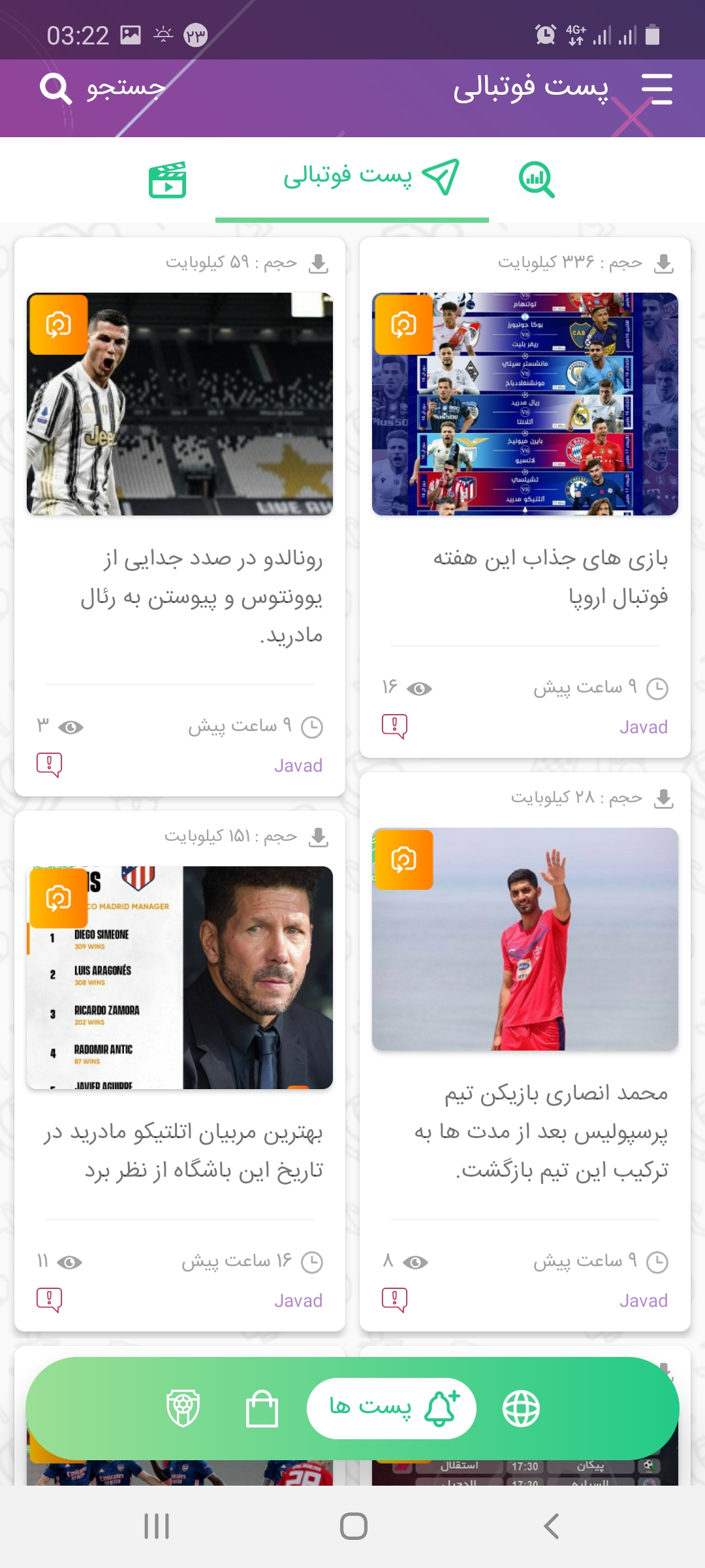 اسکرین شات 4 برنامه فوتبالیست | اخبار، آنالیز، مسابقه