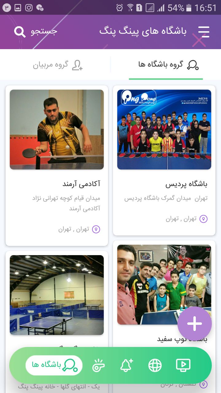 اسکرین شات 10 برنامه اسلوپ