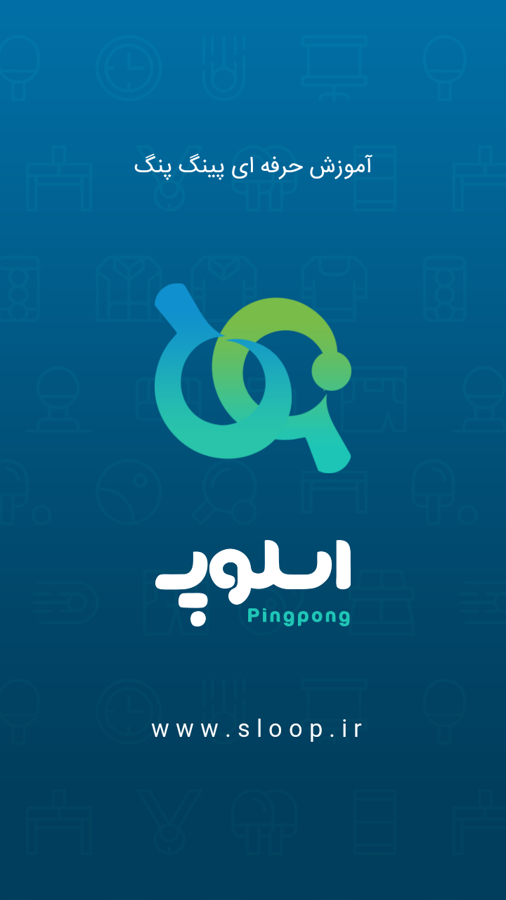 اسکرین شات 1 برنامه اسلوپ