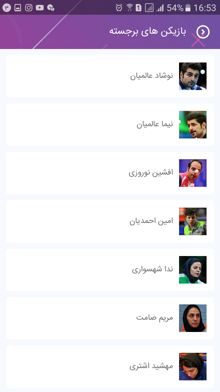 اسکرین شات 8 برنامه اسلوپ