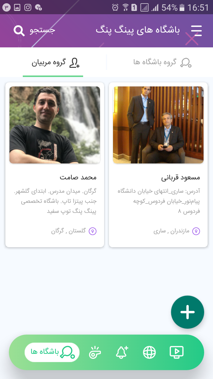 اسکرین شات 7 برنامه اسلوپ