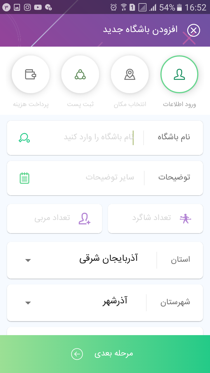 اسکرین شات 3 برنامه اسلوپ
