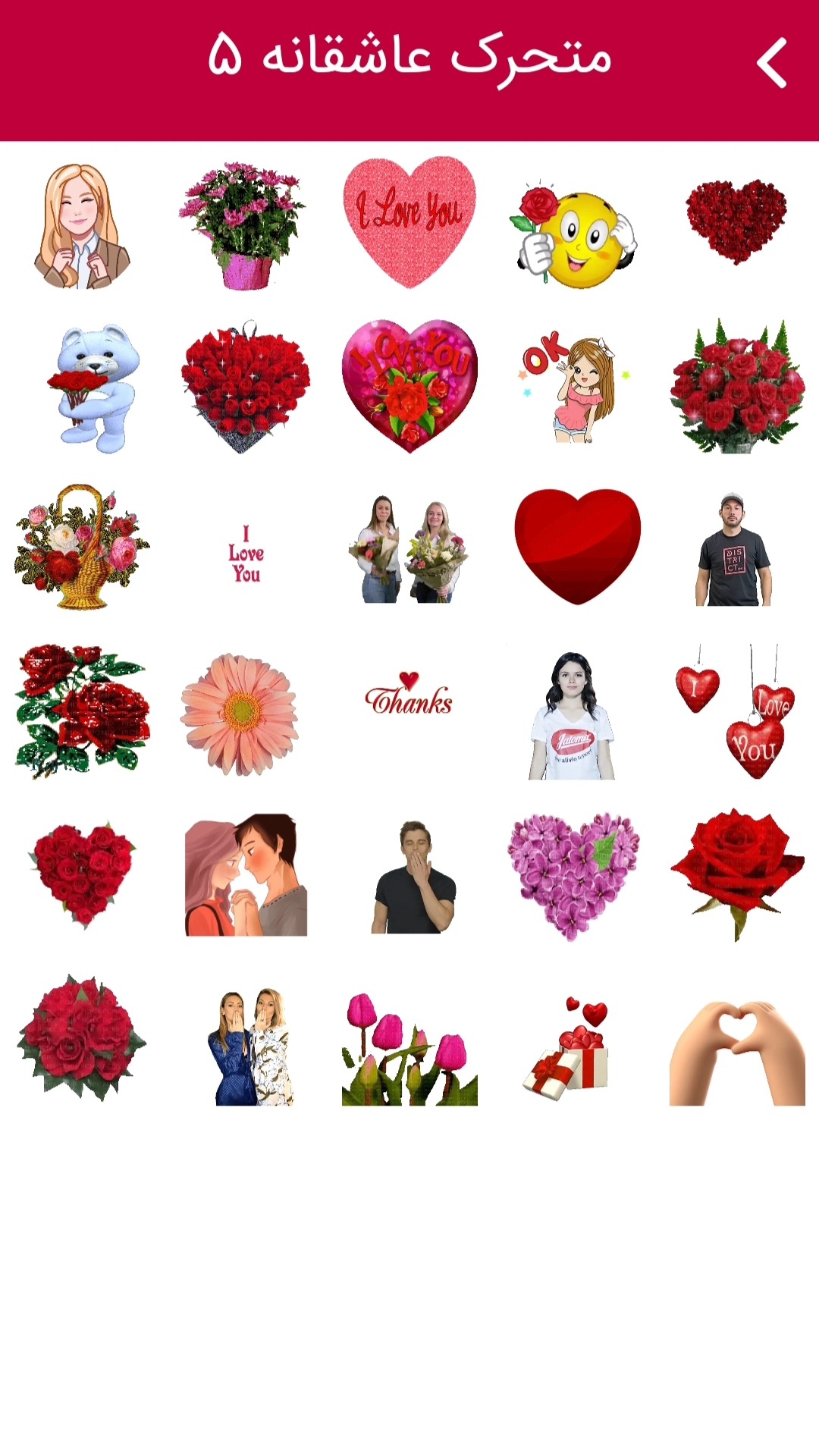 اسکرین شات 5 برنامه ‏‏‏صدها استیکر متحرک واتساپ