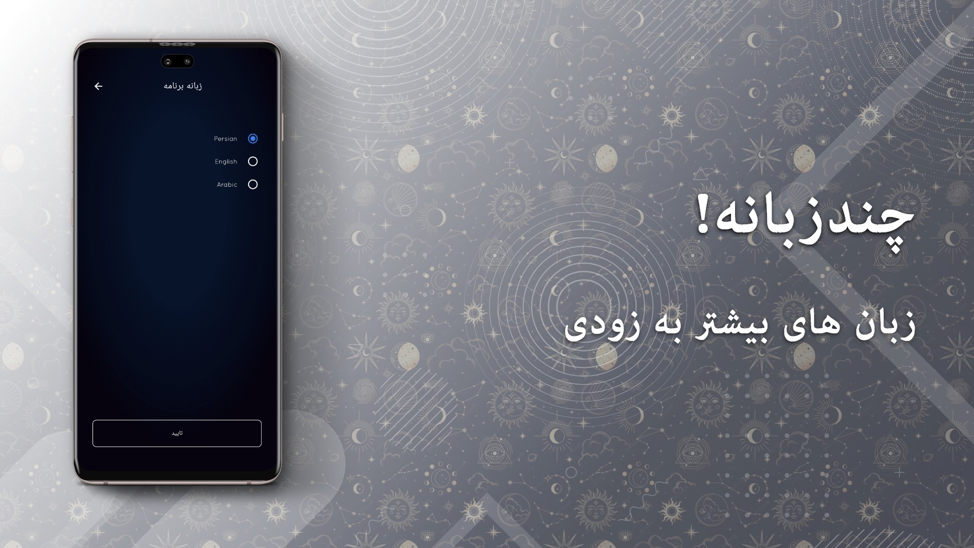 اسکرین شات 6 برنامه فال حافظ و استخاره