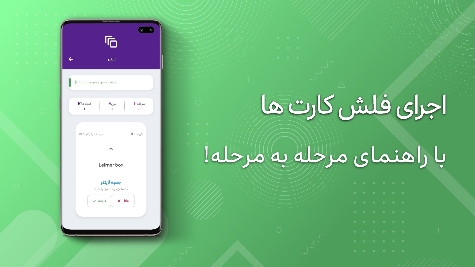 اسکرین شات 5 برنامه جعبه لایتنر: یادگیری آسان