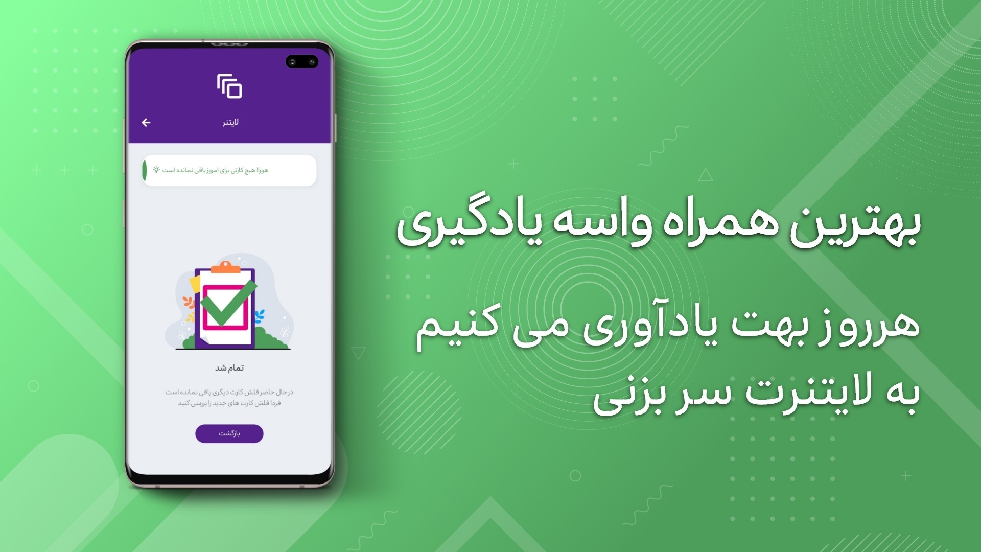 اسکرین شات 6 برنامه جعبه لایتنر: یادگیری آسان