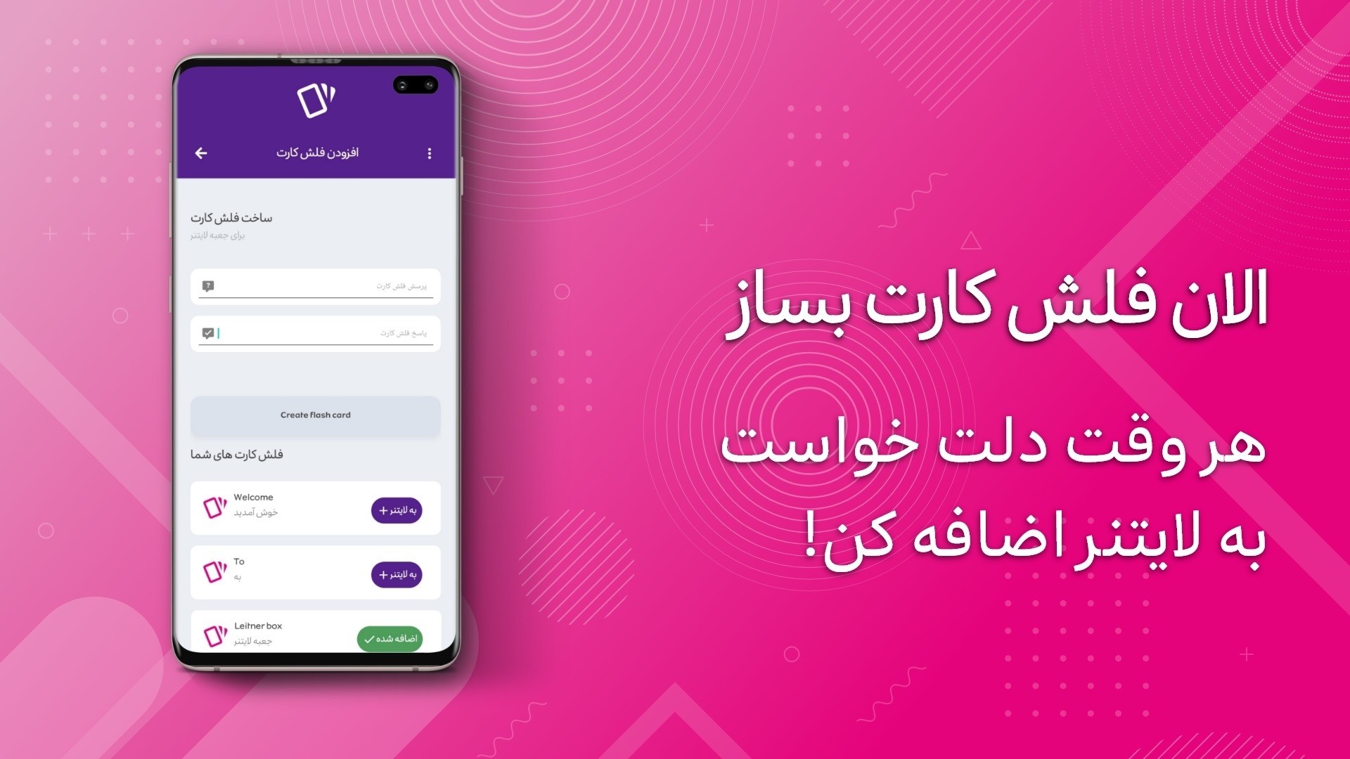 اسکرین شات 7 برنامه جعبه لایتنر: یادگیری آسان