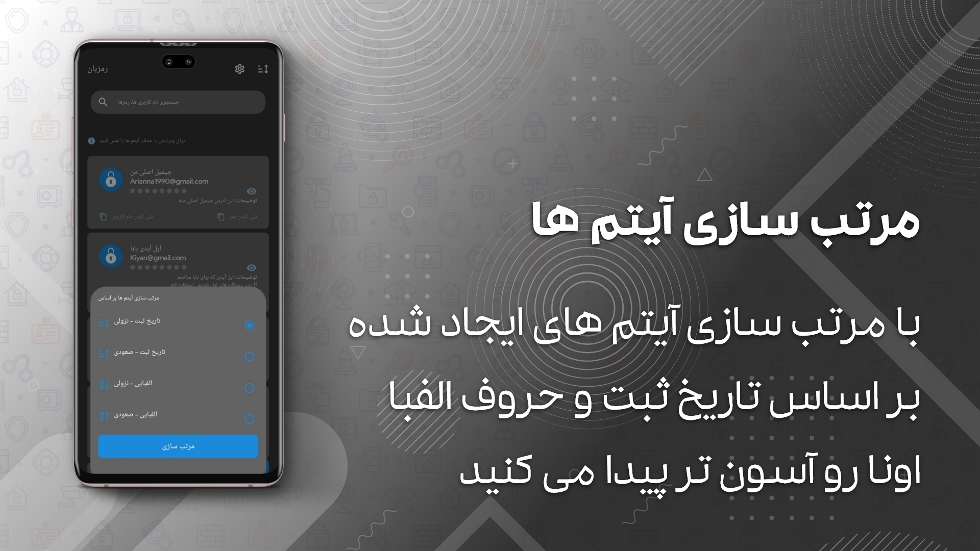اسکرین شات 7 برنامه رمزدان: مدیریت رمزها مدیریت پسوردها
