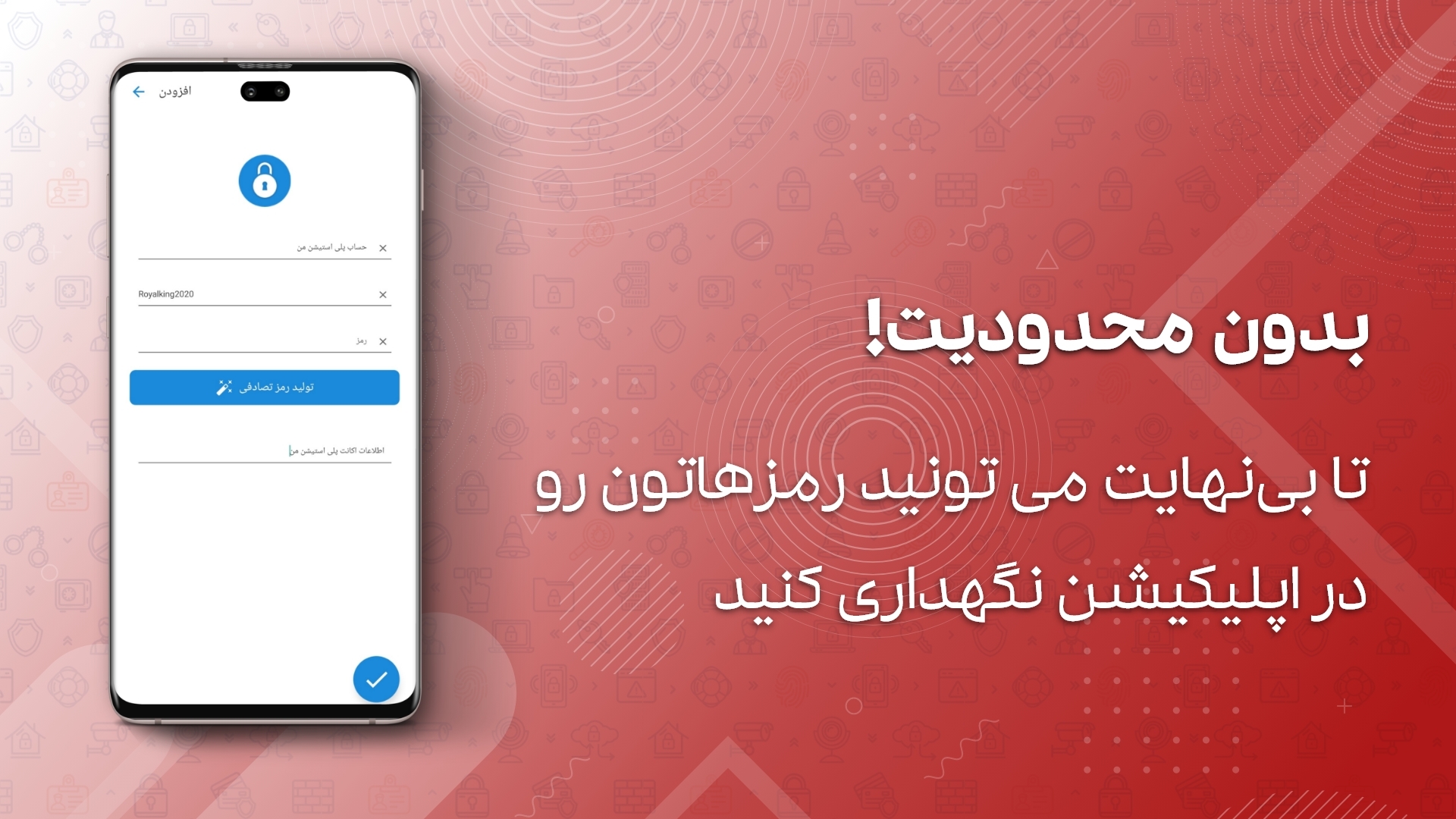 اسکرین شات 3 برنامه رمزدان: مدیریت رمزها مدیریت پسوردها