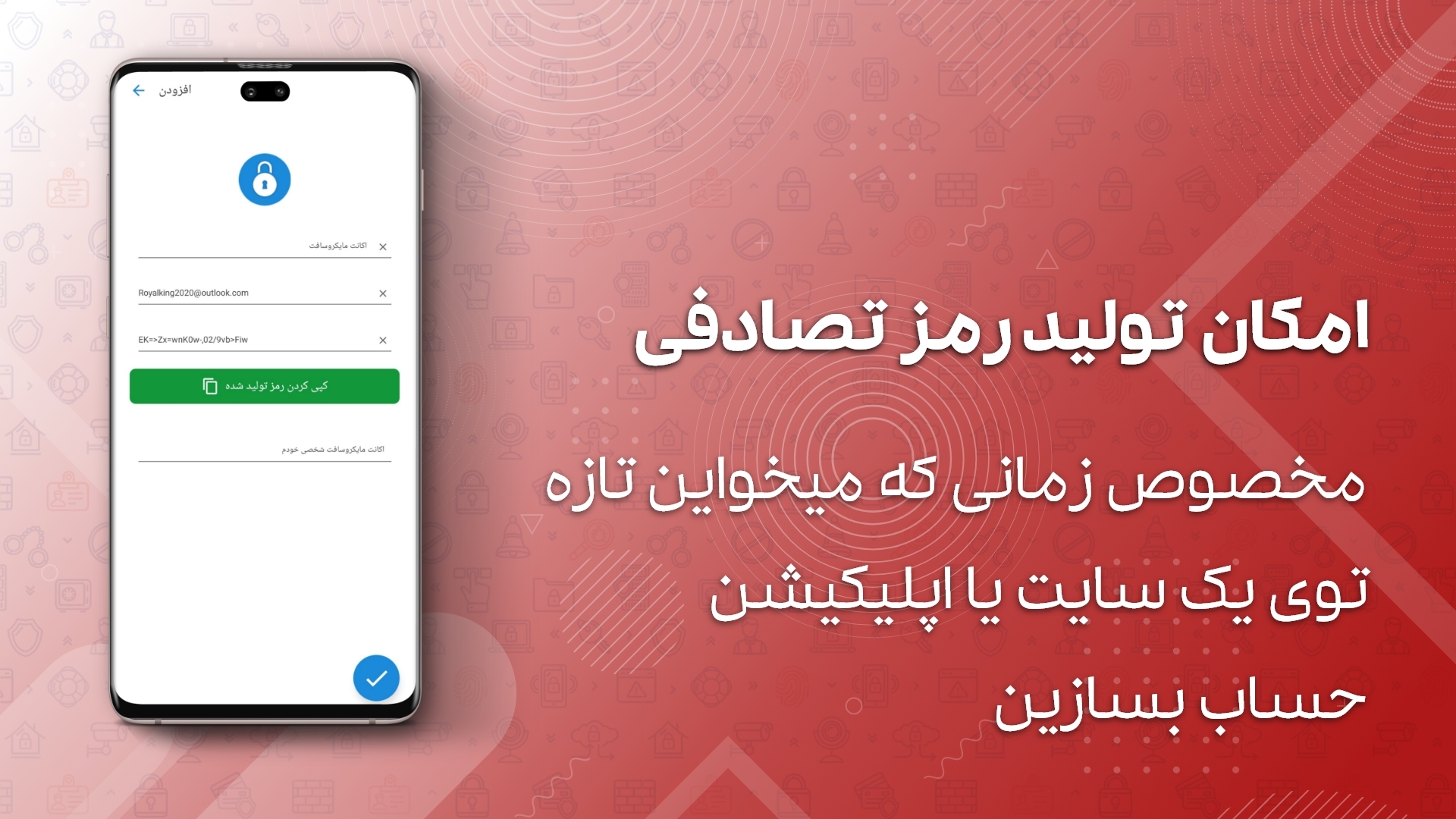 اسکرین شات 4 برنامه رمزدان: مدیریت رمزها مدیریت پسوردها