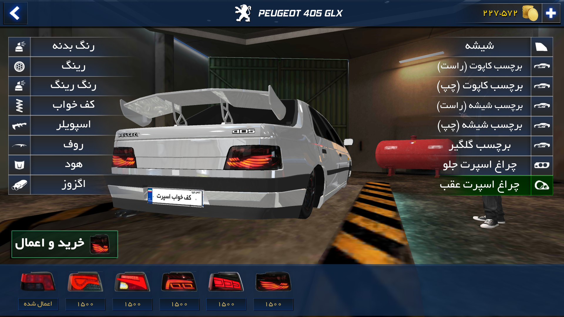 اسکرین شات 6 بازی کف خواب اسپرت