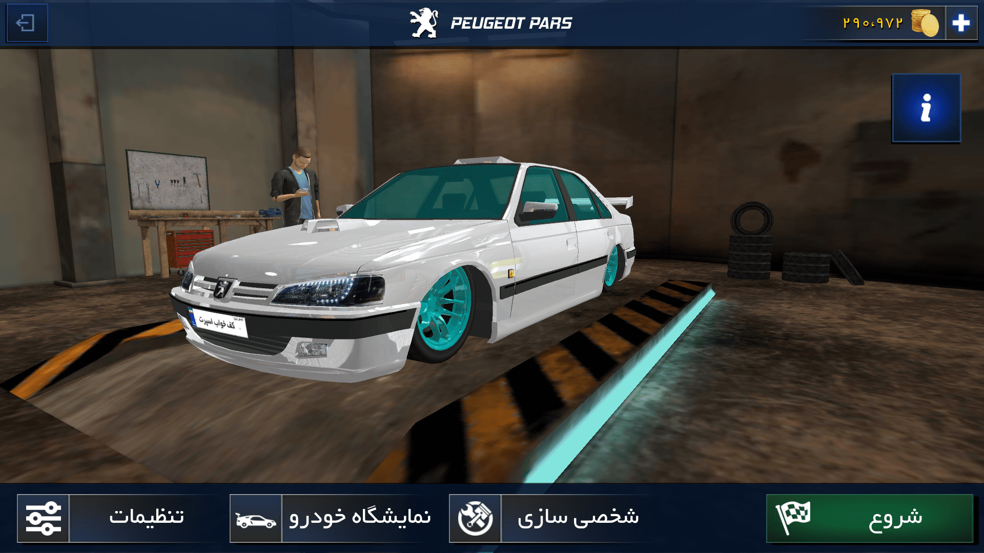 اسکرین شات 1 بازی کف خواب اسپرت