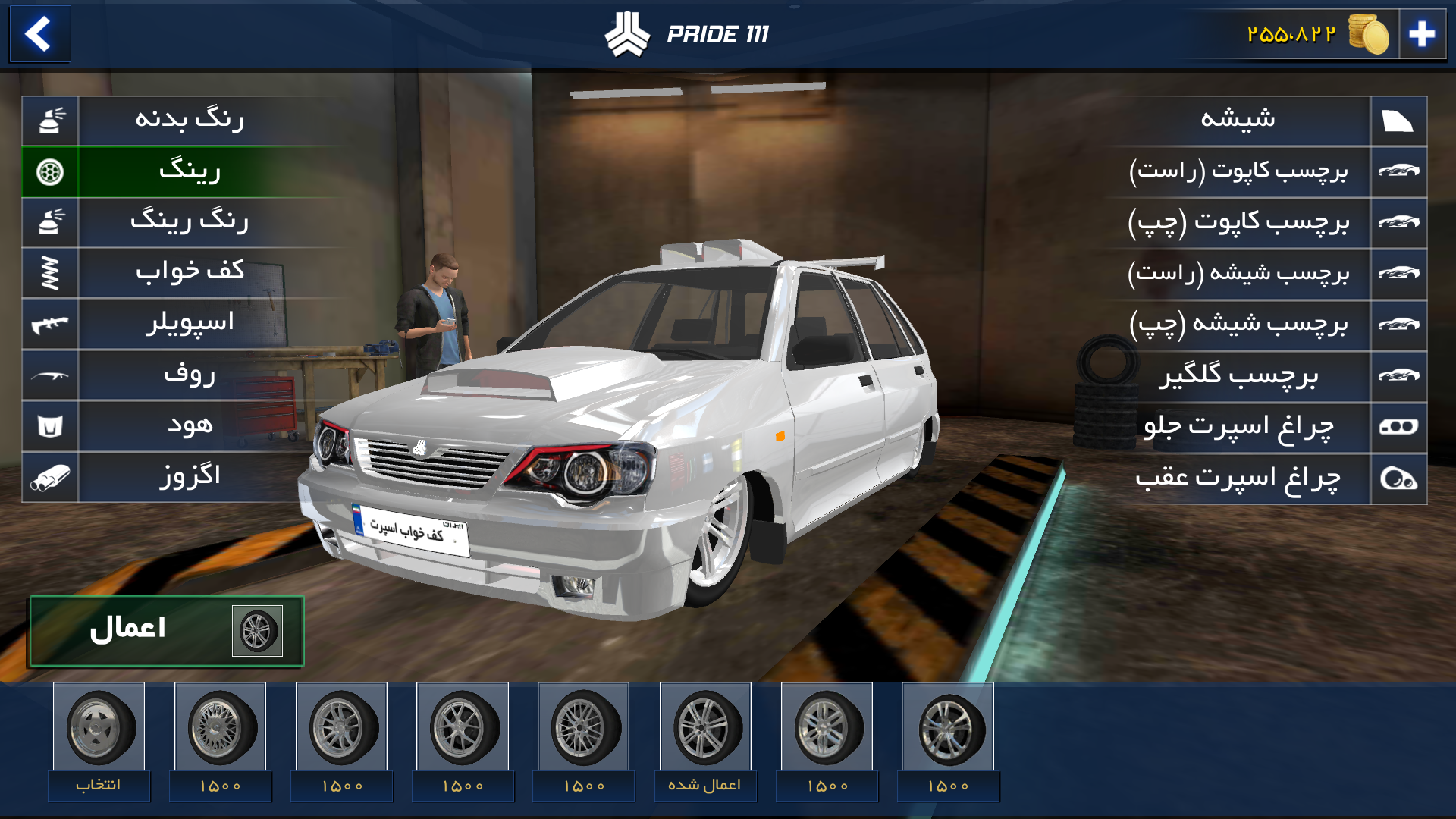 اسکرین شات 4 بازی کف خواب اسپرت