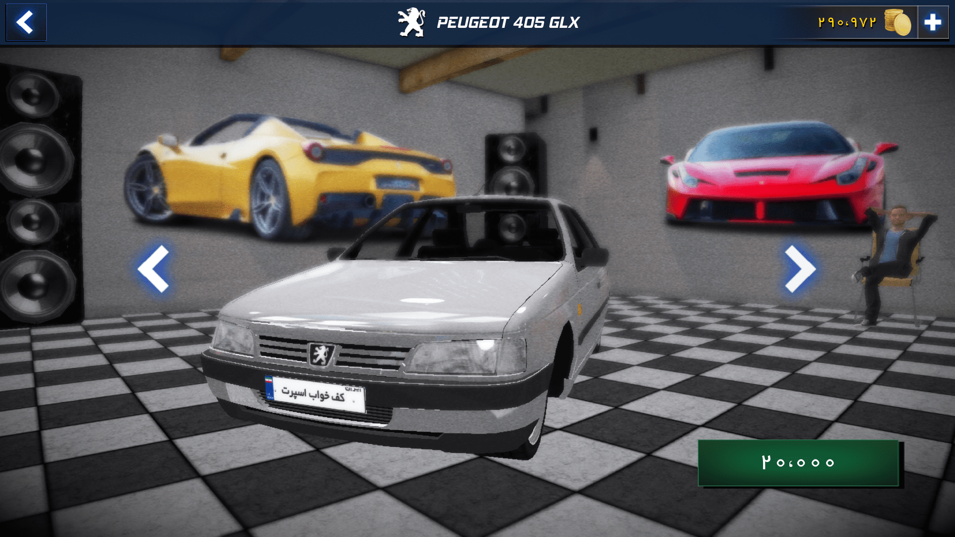 اسکرین شات 2 بازی کف خواب اسپرت