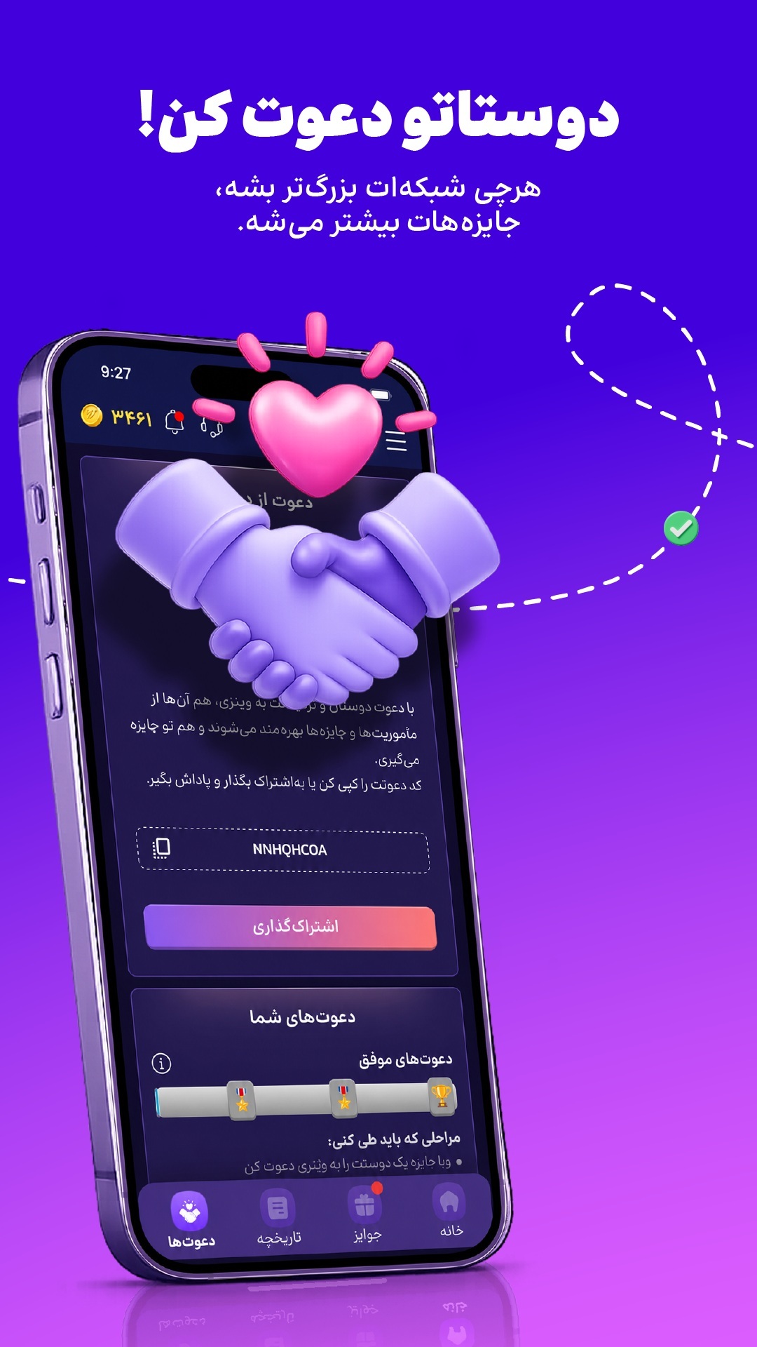 اسکرین شات 5 برنامه ‏وینزی | هر روز اینترنت و طلای رایگان