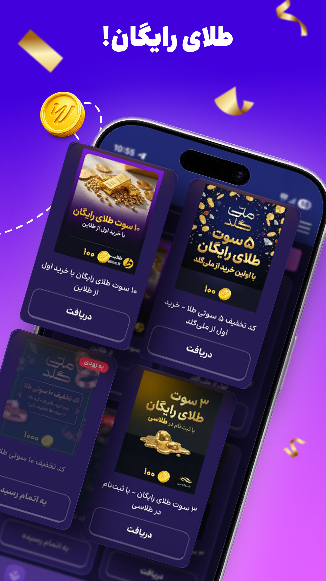 اسکرین شات 8 برنامه ‏وینزی | هر روز اینترنت و طلای رایگان