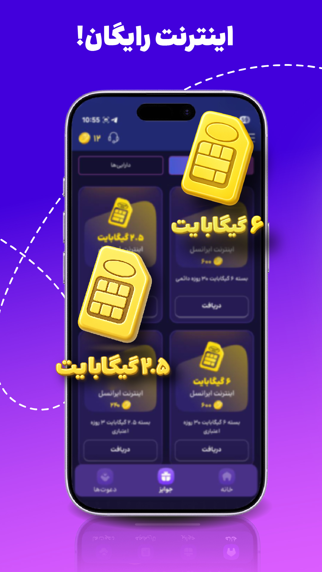 اسکرین شات 6 برنامه ‏وینزی | هر روز اینترنت و طلای رایگان