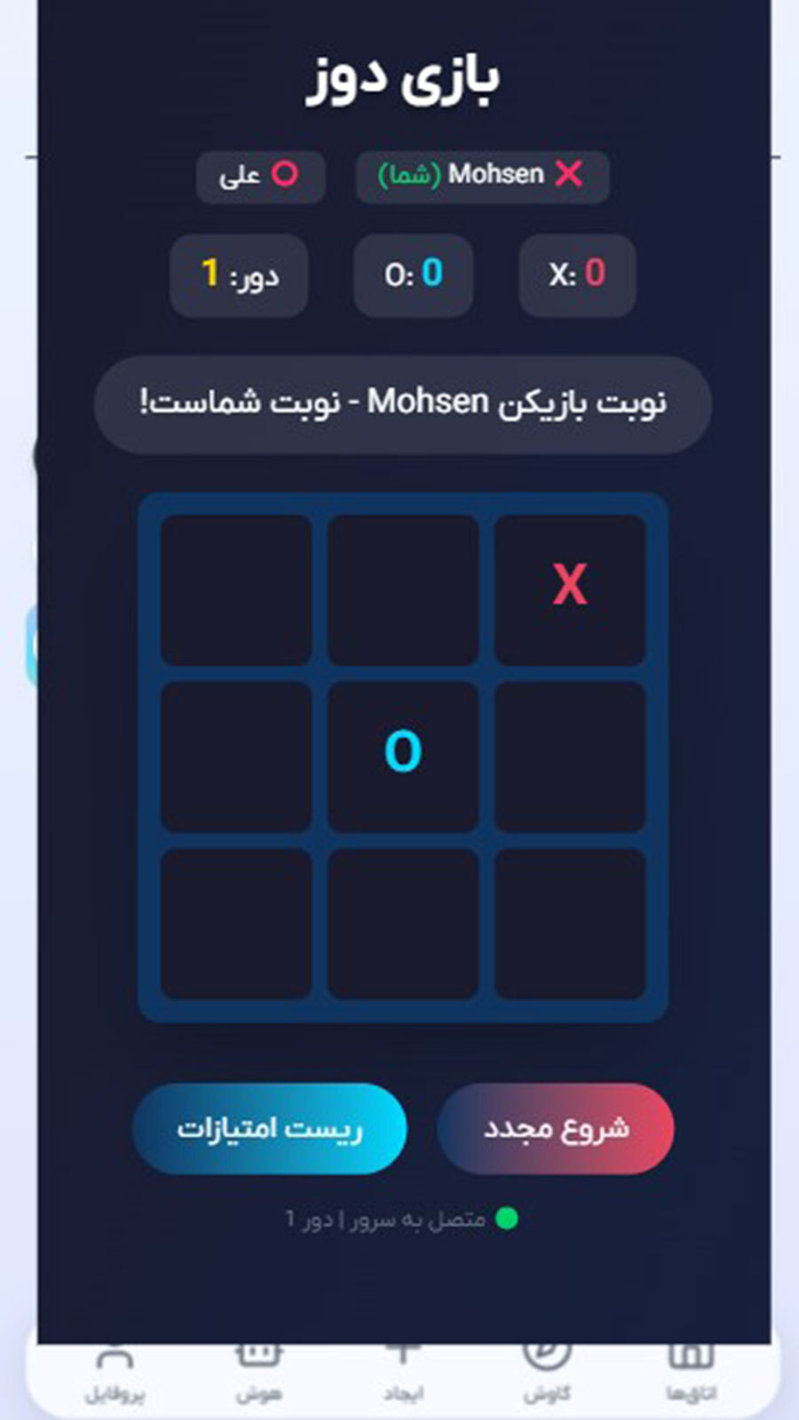 اسکرین شات 6 برنامه ‏‏‏‏‏سیاره پارسا
