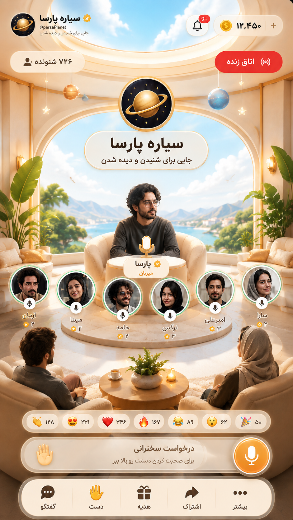 اسکرین شات 1 برنامه ‏‏‏‏‏سیاره پارسا