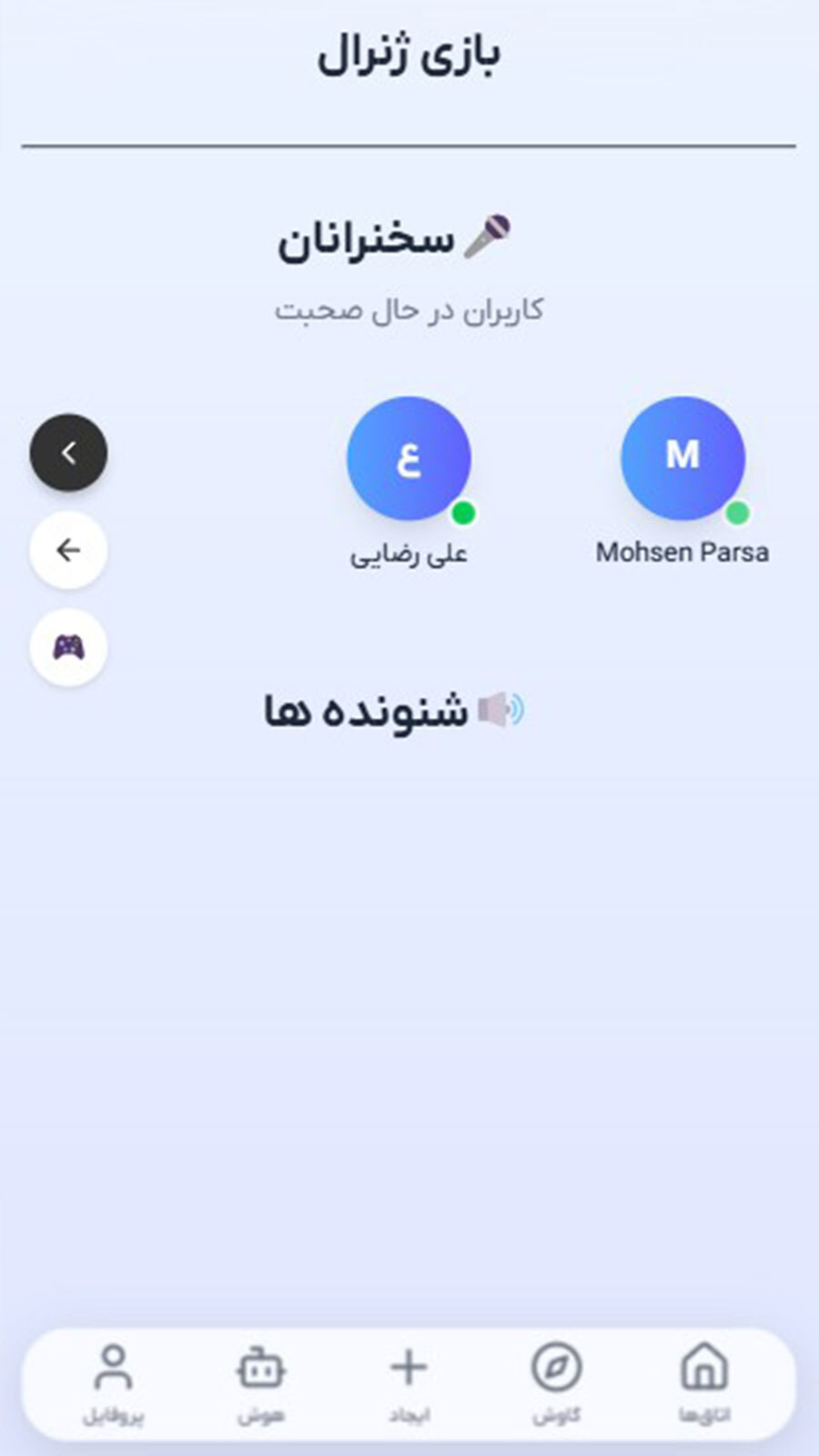 اسکرین شات 5 برنامه ‏‏‏‏‏سیاره پارسا