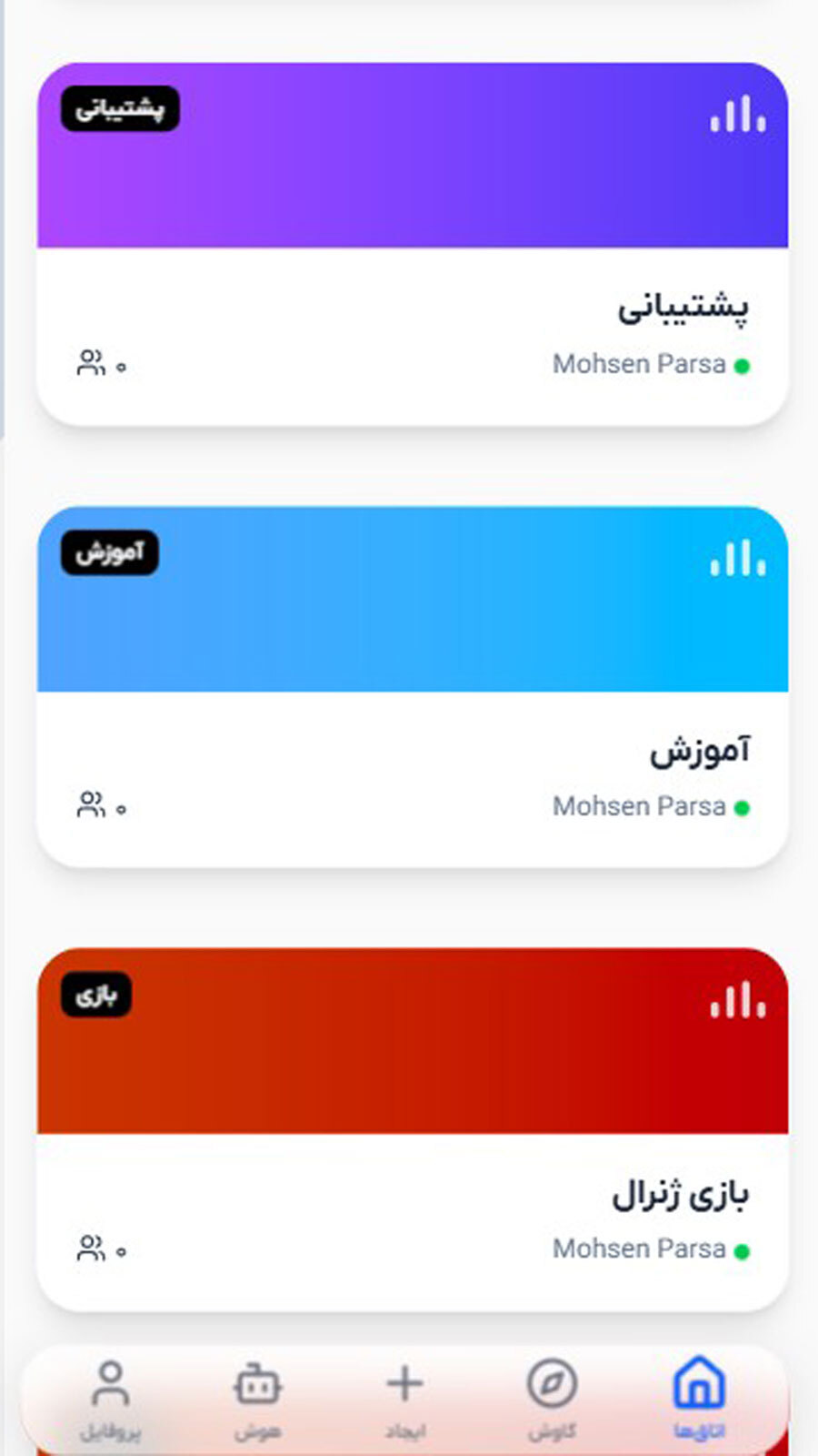 اسکرین شات 2 برنامه ‏‏‏‏‏سیاره پارسا