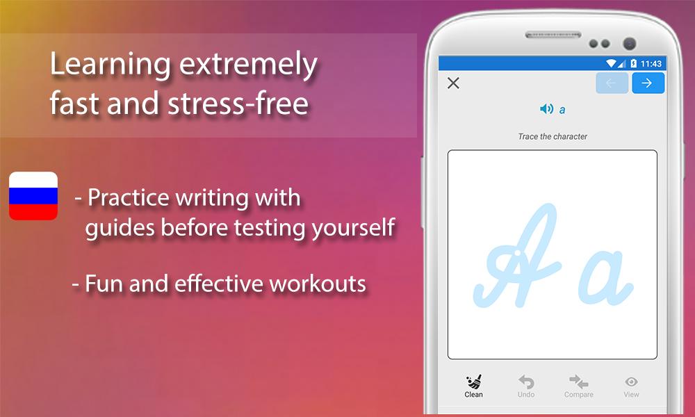 اسکرین شات 1 برنامه Russian Alphabet, Russian Lett
