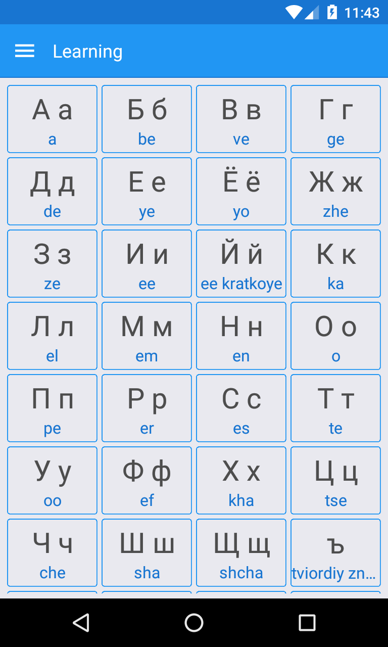 اسکرین شات 2 برنامه Russian Alphabet, Russian Lett