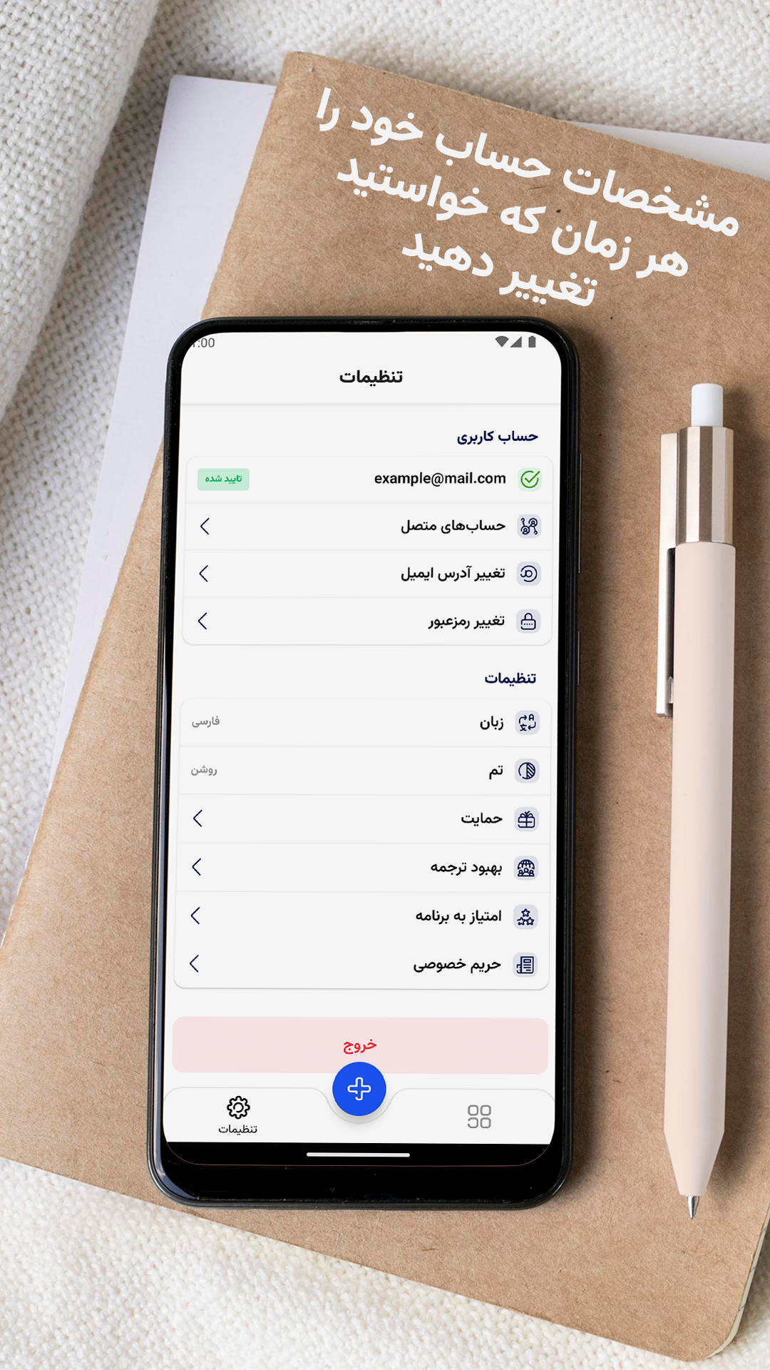اسکرین شات 6 برنامه وارانتی راستر: مدیریت و نگهداری گارانتی