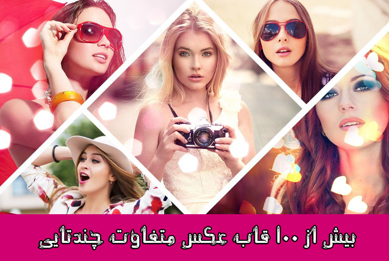 اسکرین شات 2 برنامه قاب عکس چندتایی