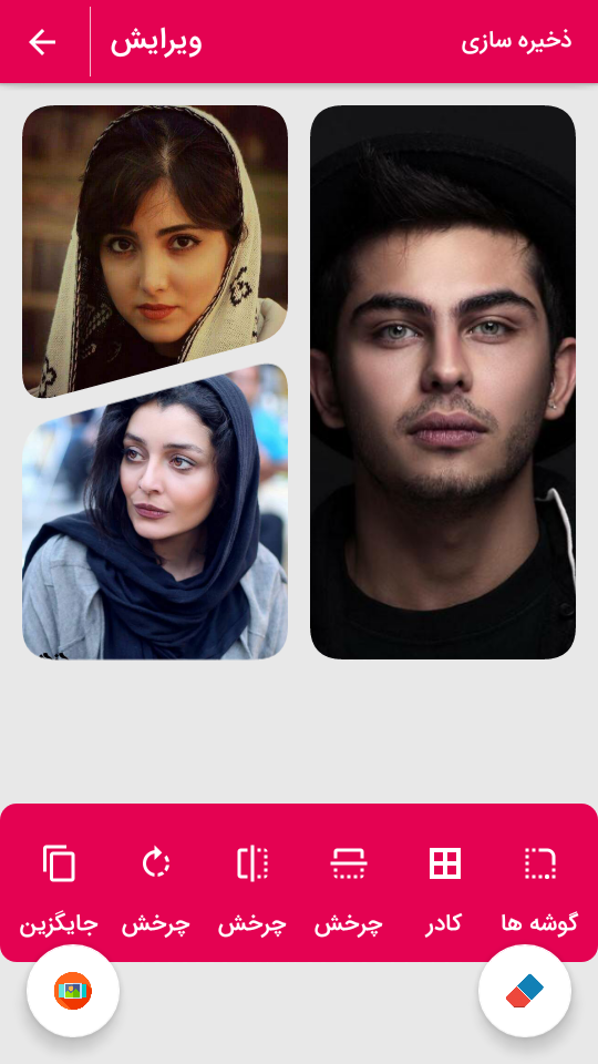 اسکرین شات 7 برنامه قاب عکس چندتایی