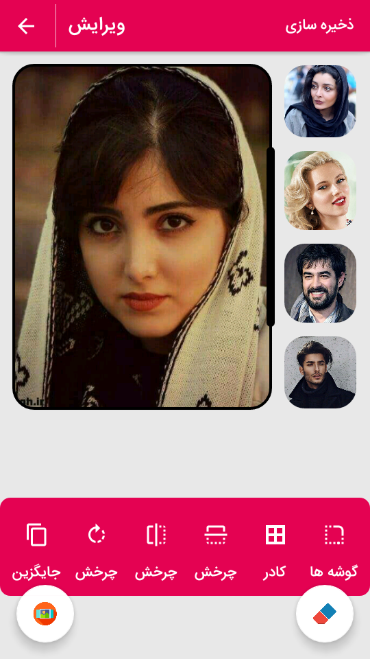 اسکرین شات 6 برنامه قاب عکس چندتایی