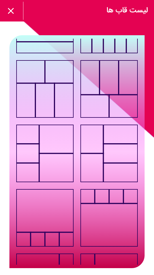 اسکرین شات 5 برنامه قاب عکس چندتایی