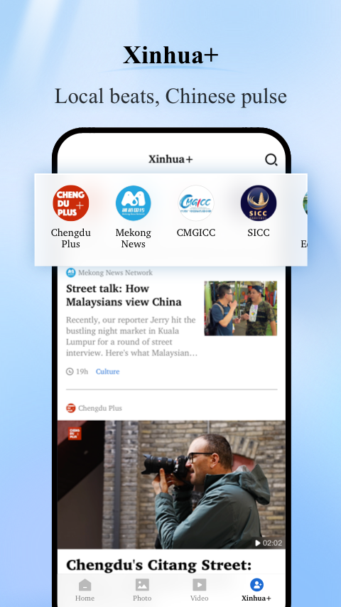اسکرین شات 4 برنامه Xinhua News
