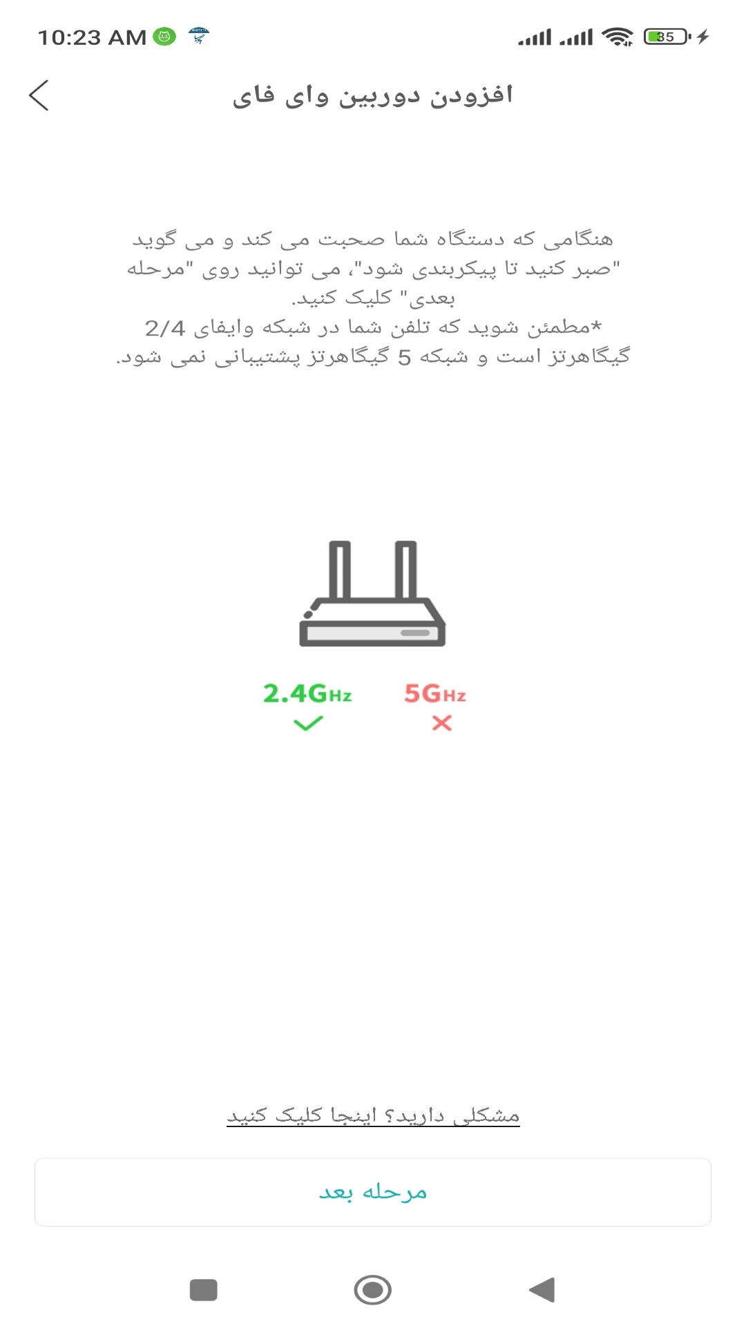 اسکرین شات 4 برنامه ‏‏‏iCSee فارسی