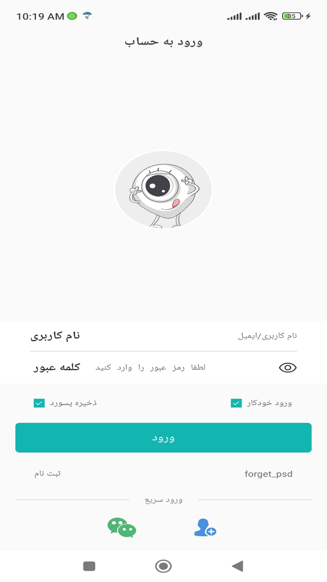 اسکرین شات 1 برنامه ‏‏‏iCSee فارسی