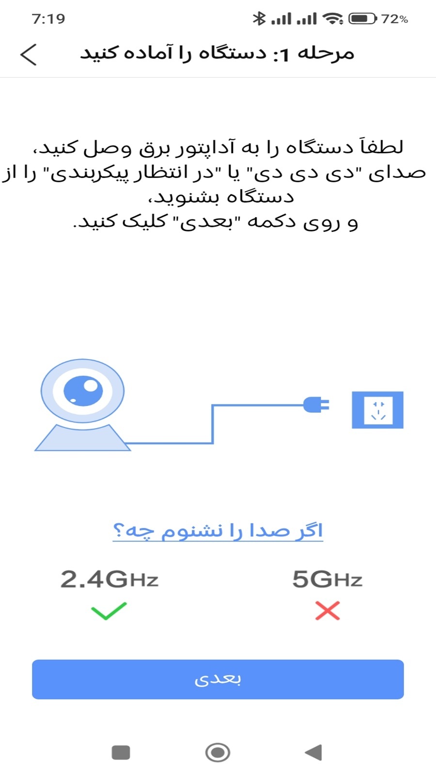 اسکرین شات 8 برنامه ‏‏‏XMEye Pro فارسی