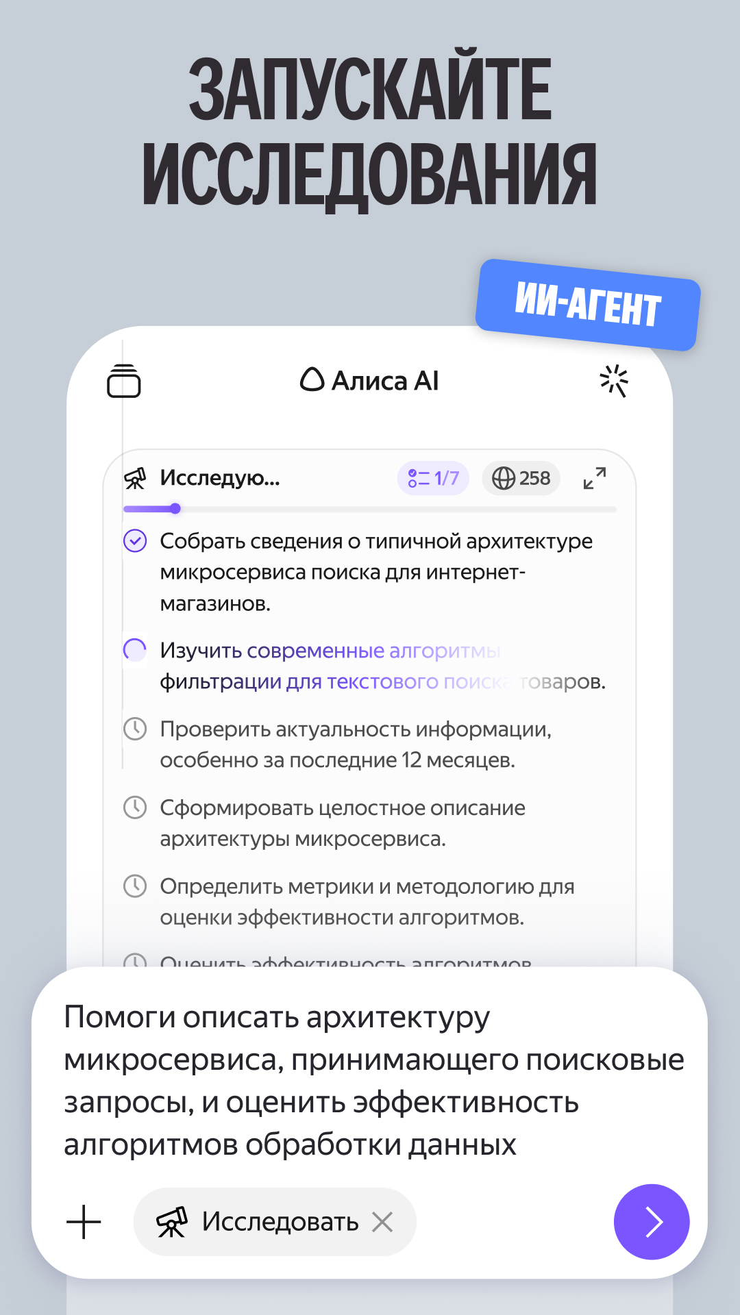 اسکرین شات 6 برنامه Alice AI