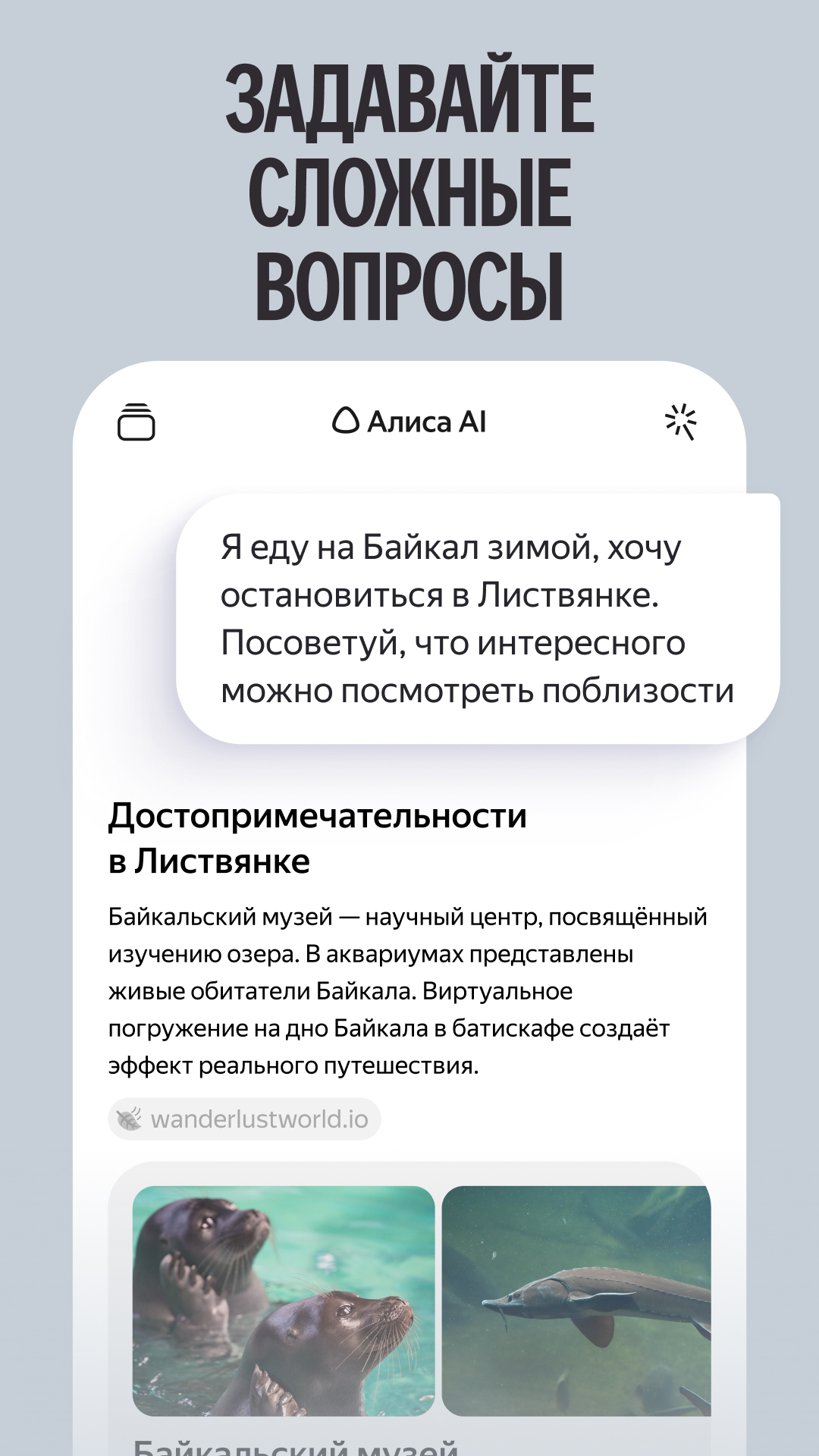 اسکرین شات 4 برنامه Alice AI